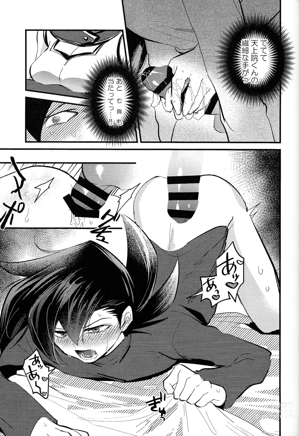 Page 26 of doujinshi Ashita kara soku ochi Surrender