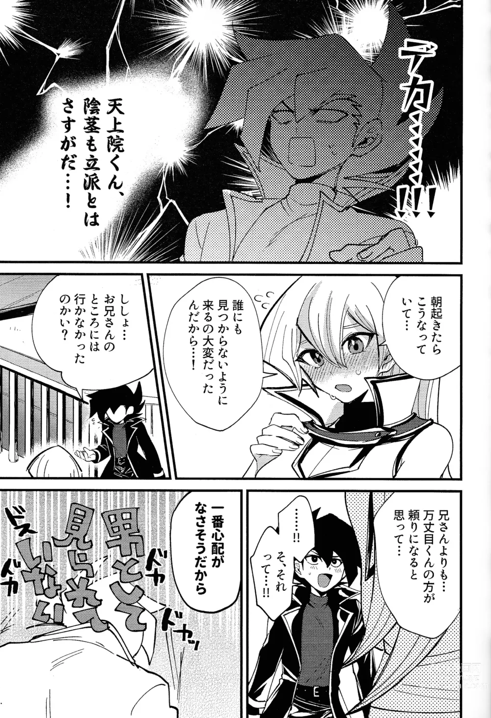 Page 6 of doujinshi Ashita kara soku ochi Surrender