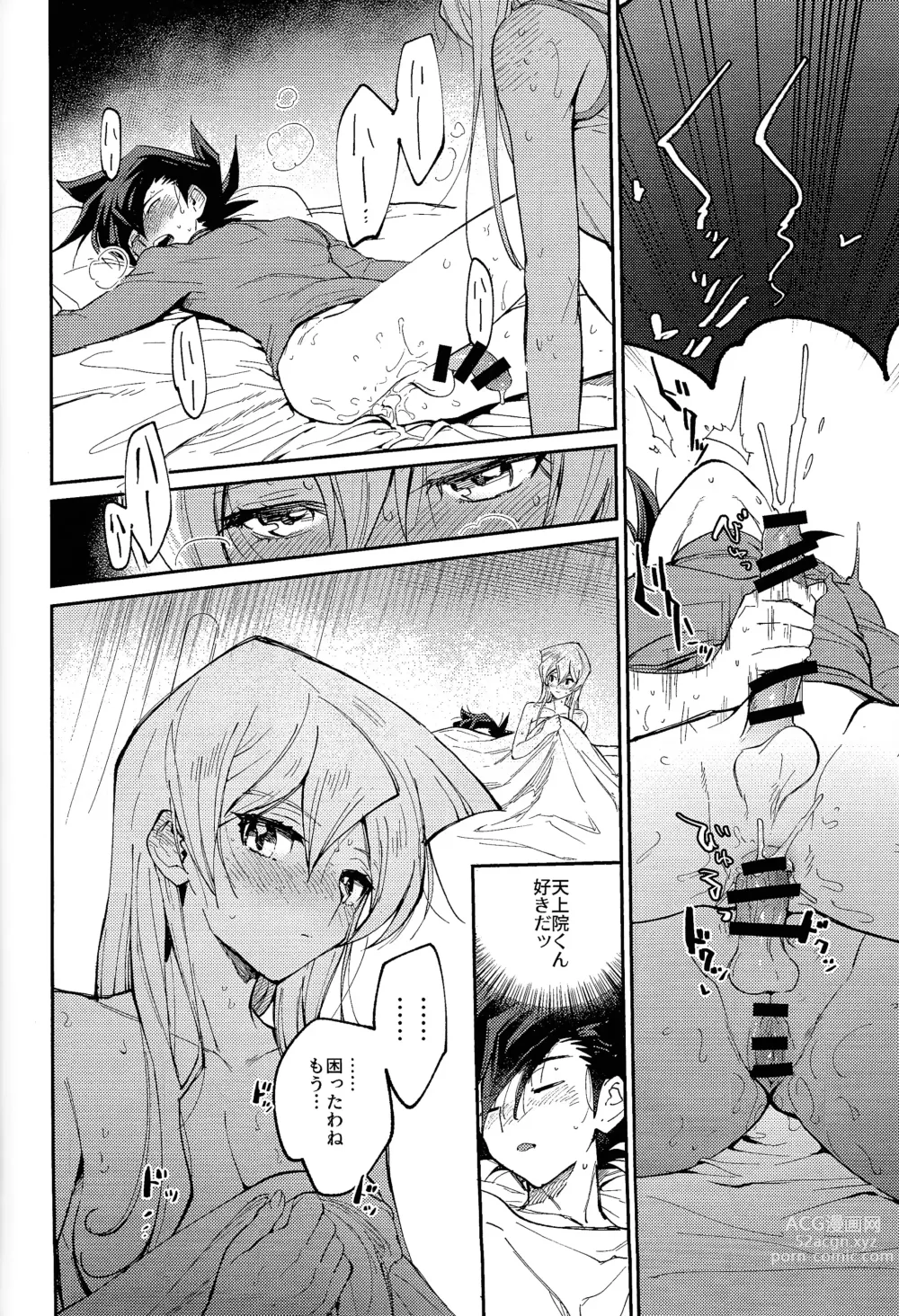 Page 51 of doujinshi Ashita kara soku ochi Surrender