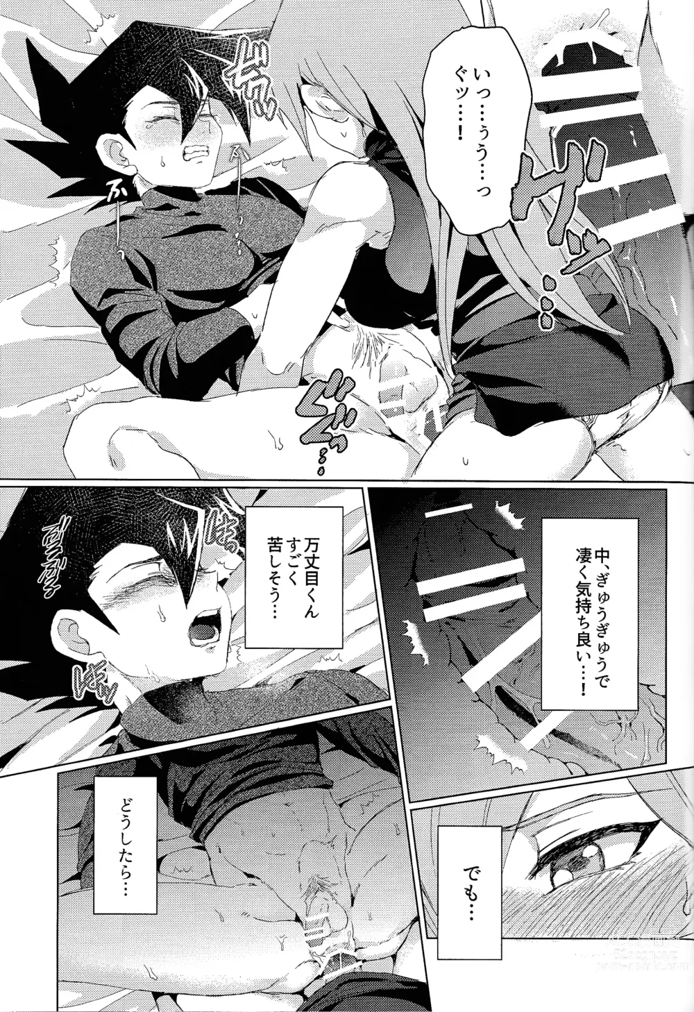 Page 79 of doujinshi Ashita kara soku ochi Surrender