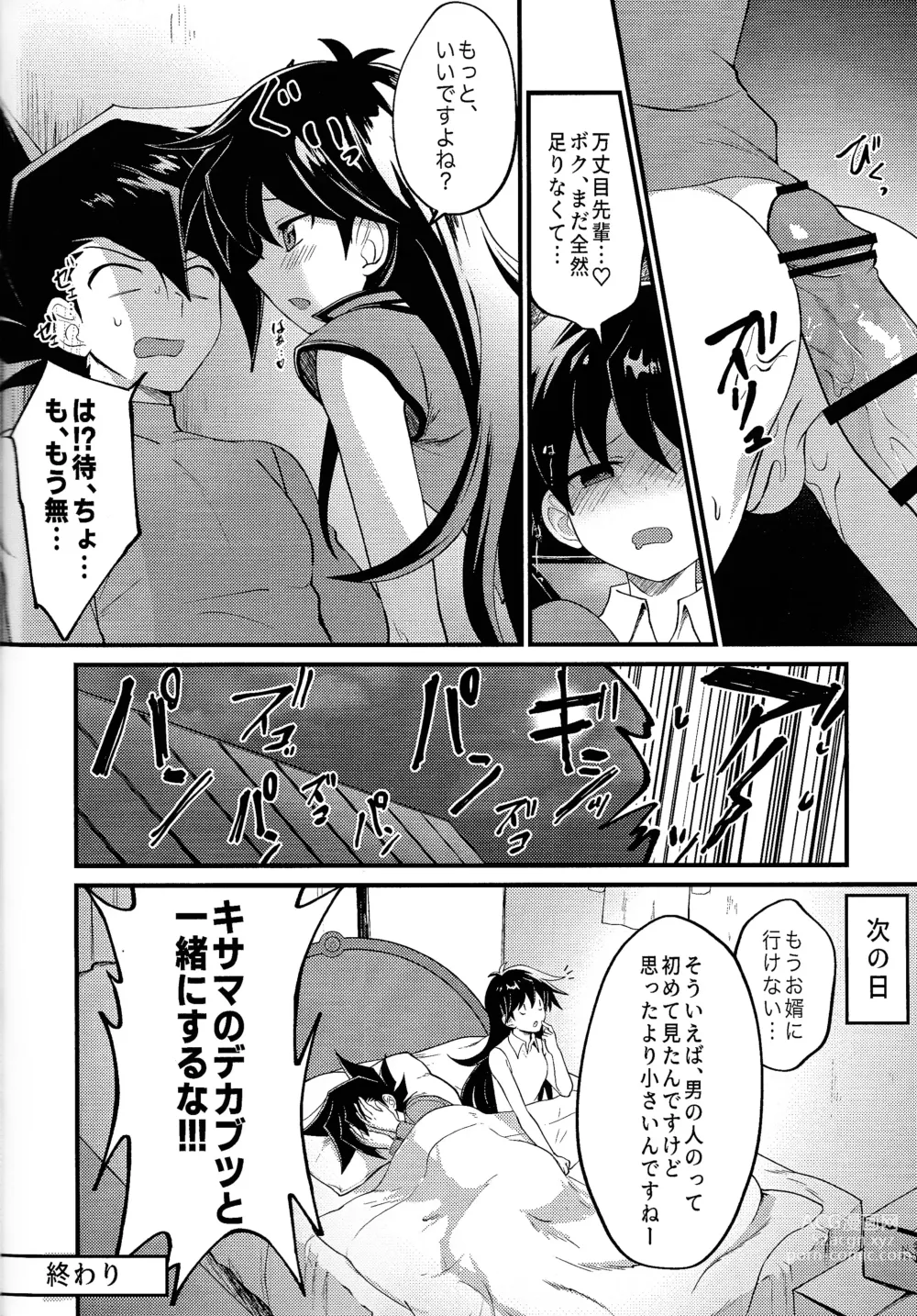Page 93 of doujinshi Ashita kara soku ochi Surrender