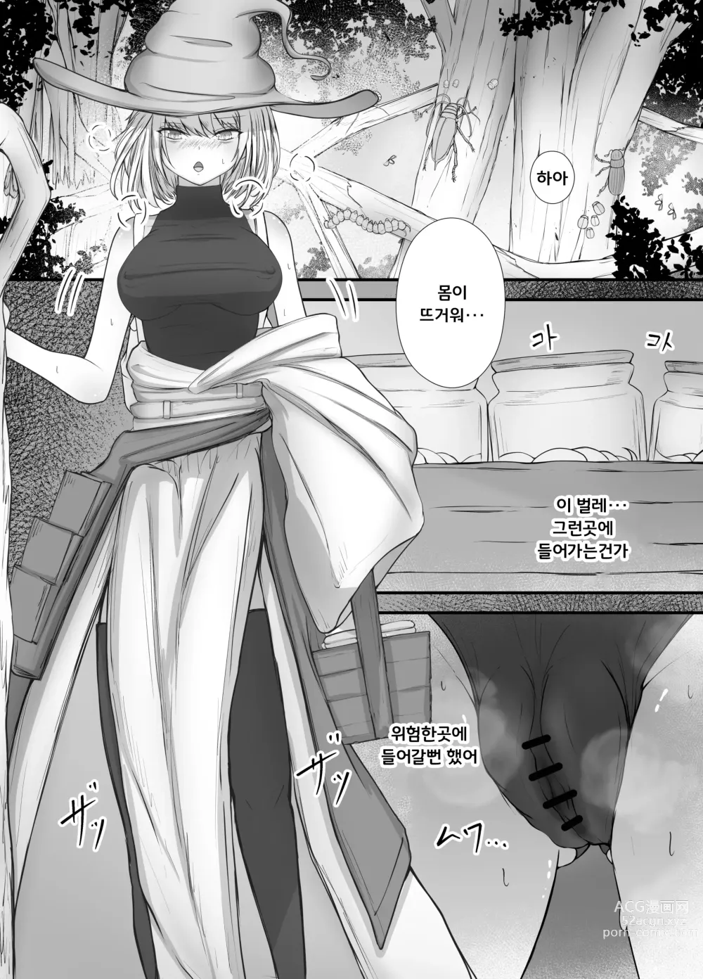 Page 15 of doujinshi 여마법사의 충간이야기