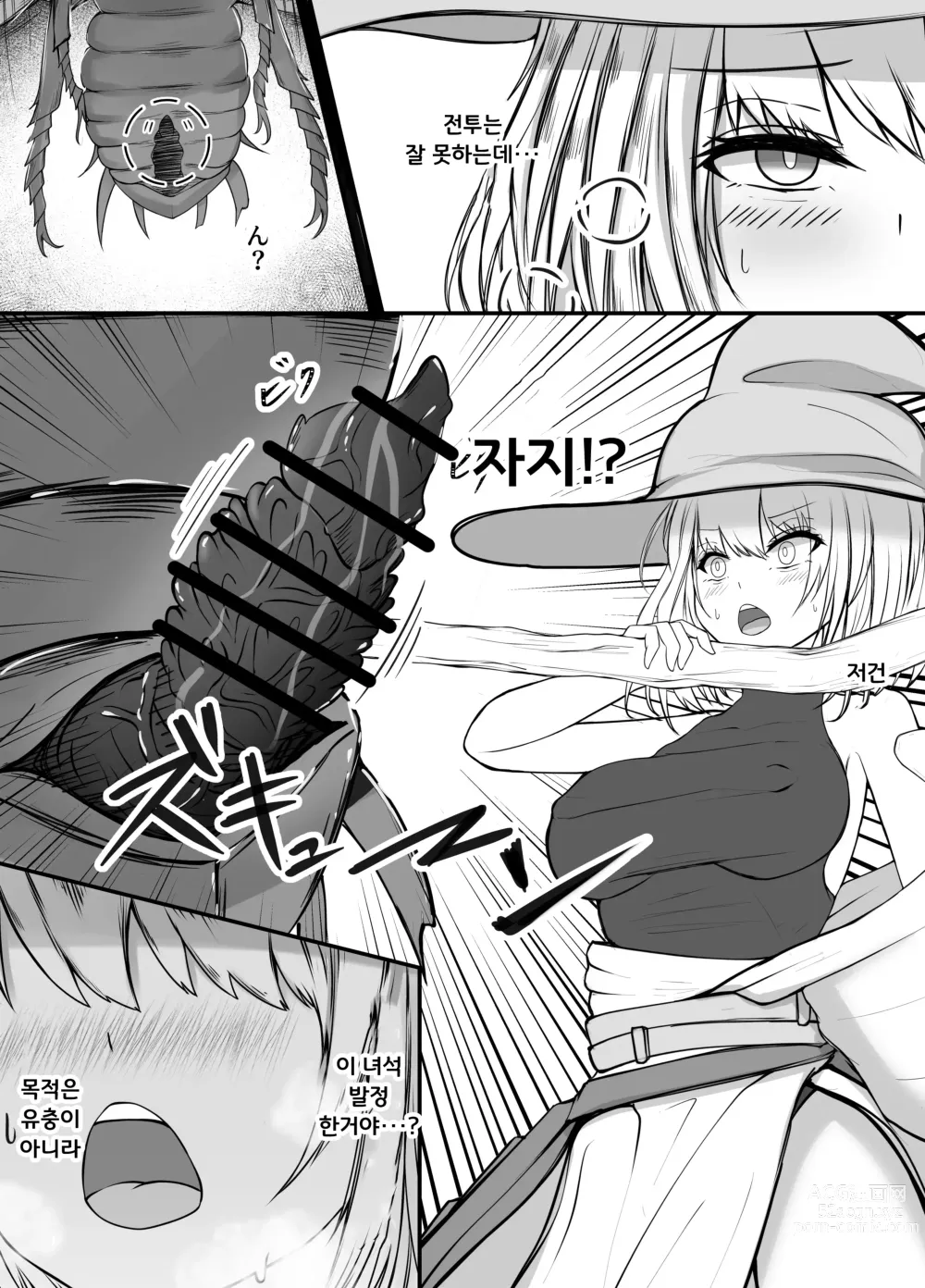 Page 19 of doujinshi 여마법사의 충간이야기