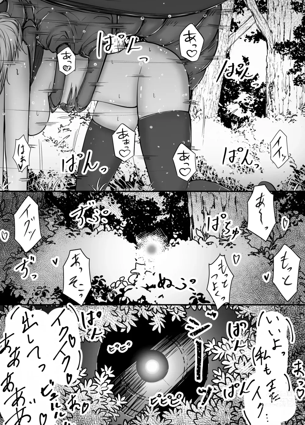 Page 32 of doujinshi 여마법사의 충간이야기