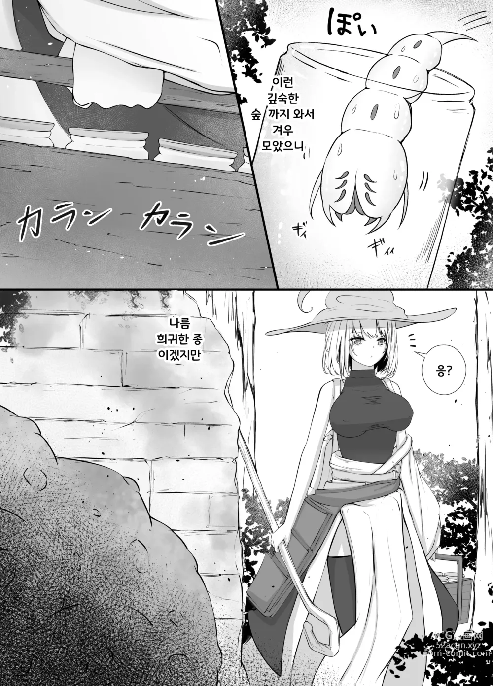 Page 5 of doujinshi 여마법사의 충간이야기