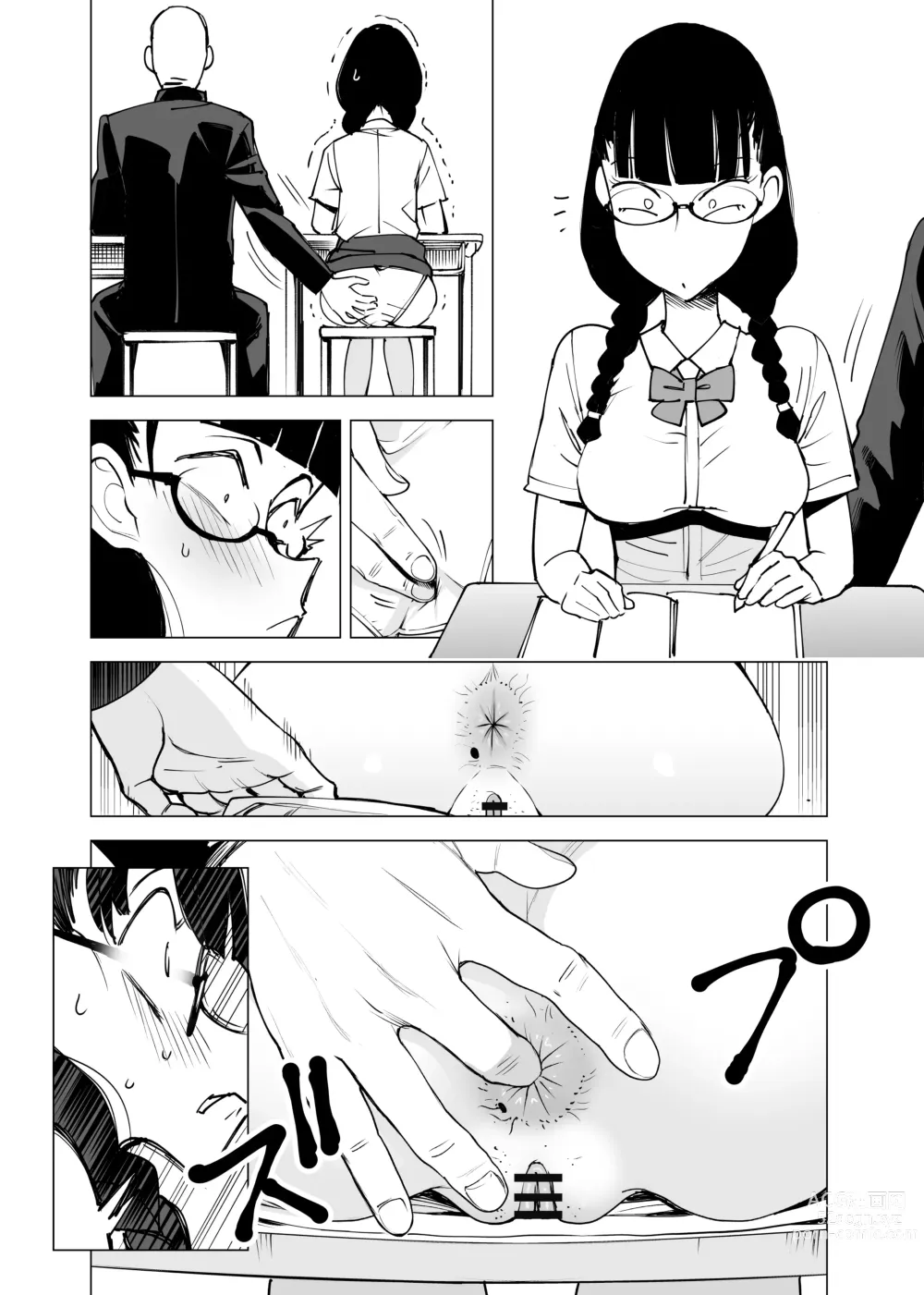 Page 1 of doujinshi Seidenki