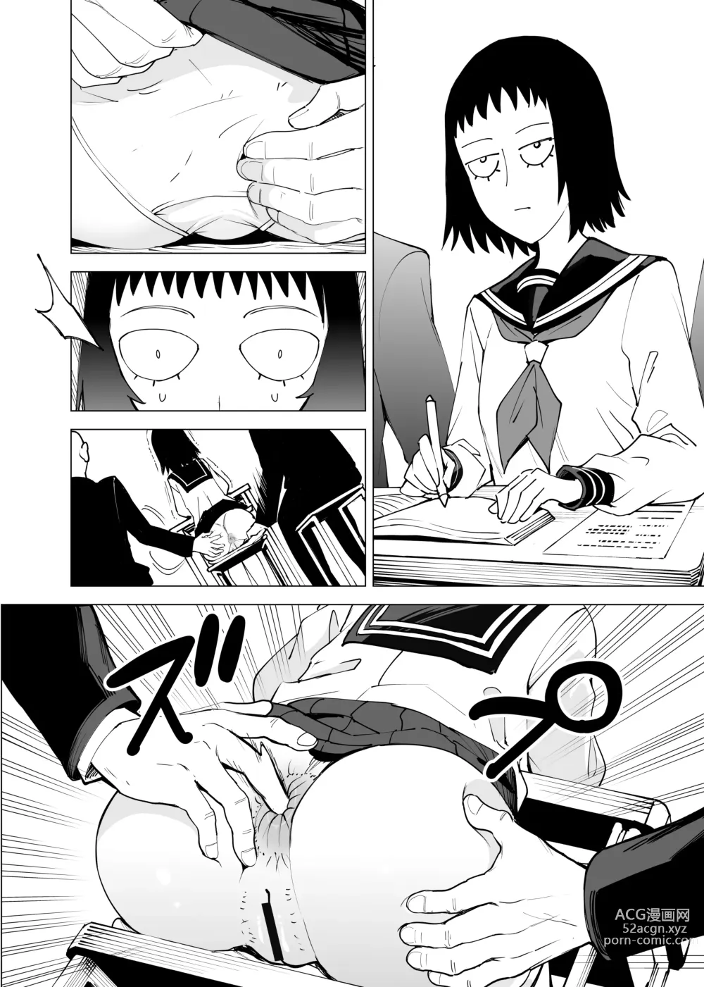 Page 3 of doujinshi Seidenki