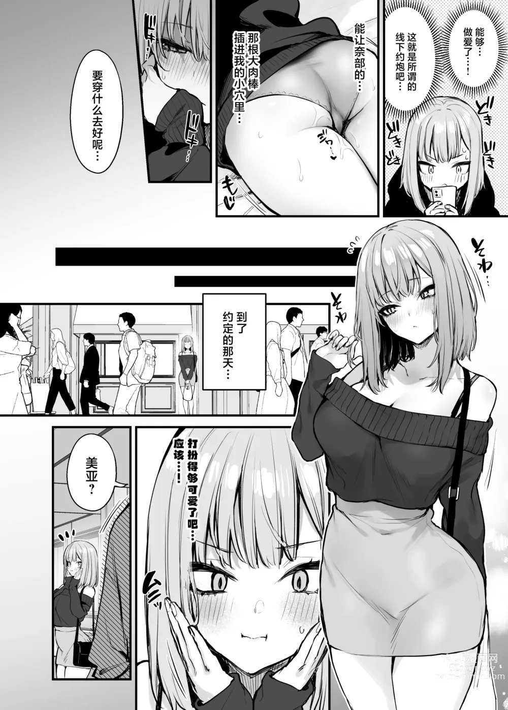 Page 23 of doujinshi 元カレとはできなかったセックスしてもいいですか？moto kare to ha deki nakaxtu ta sekkusu si te mo ii desu ka？