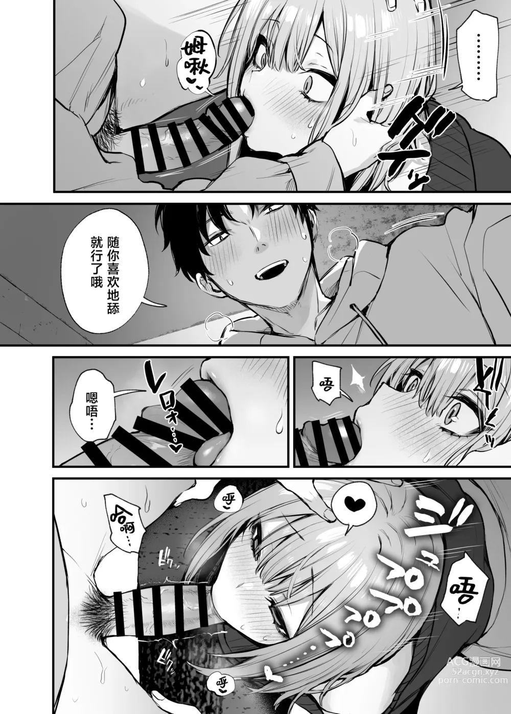 Page 31 of doujinshi 元カレとはできなかったセックスしてもいいですか？moto kare to ha deki nakaxtu ta sekkusu si te mo ii desu ka？