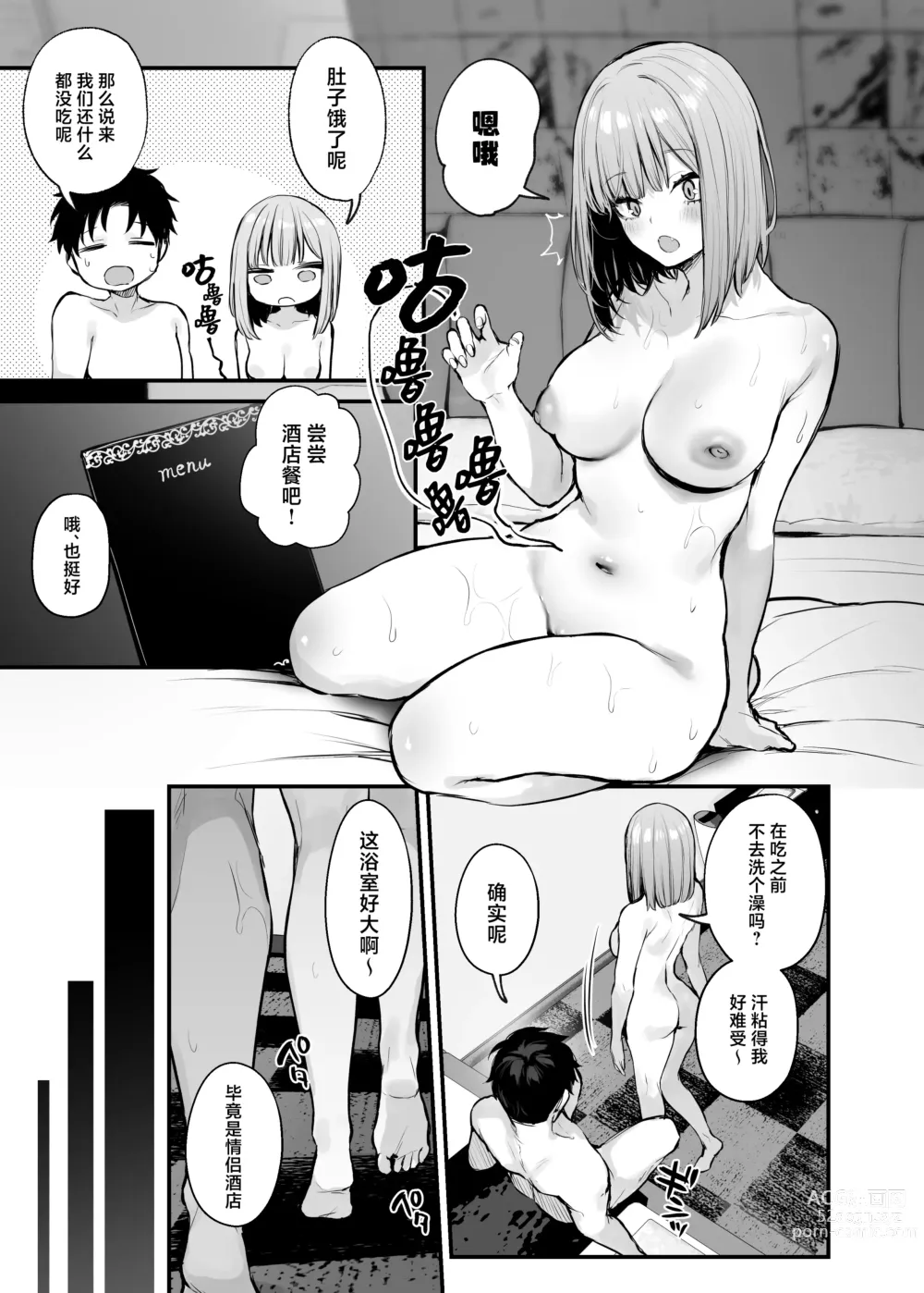 Page 52 of doujinshi 元カレとはできなかったセックスしてもいいですか？moto kare to ha deki nakaxtu ta sekkusu si te mo ii desu ka？