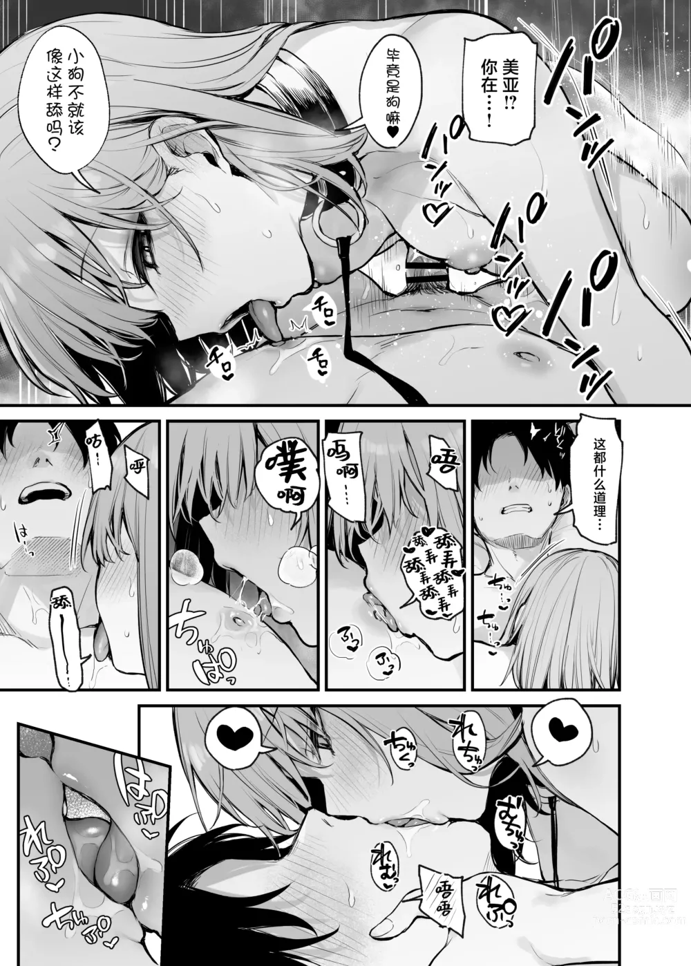 Page 58 of doujinshi 元カレとはできなかったセックスしてもいいですか？moto kare to ha deki nakaxtu ta sekkusu si te mo ii desu ka？