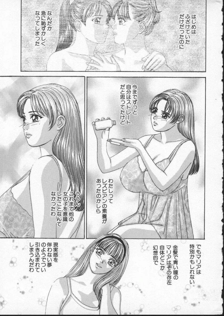 Page 12 of manga BLUE EYES Vol. 3
