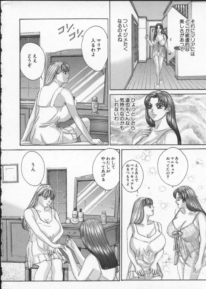 Page 13 of manga BLUE EYES Vol. 3