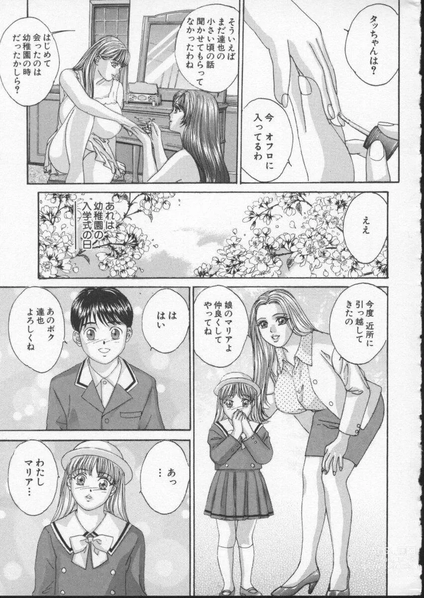 Page 14 of manga BLUE EYES Vol. 3