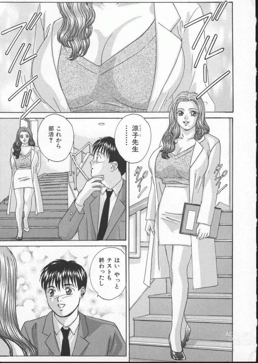 Page 144 of manga BLUE EYES Vol. 3