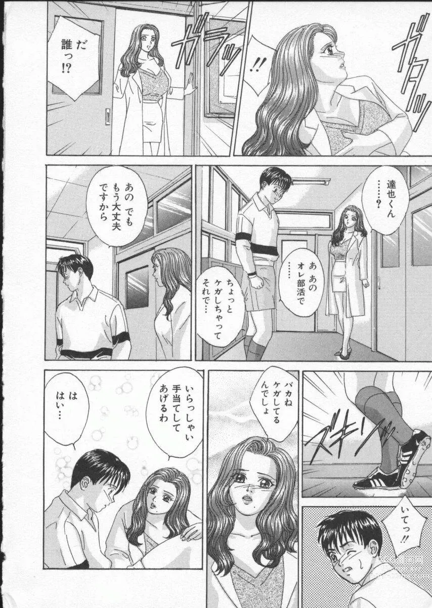 Page 149 of manga BLUE EYES Vol. 3