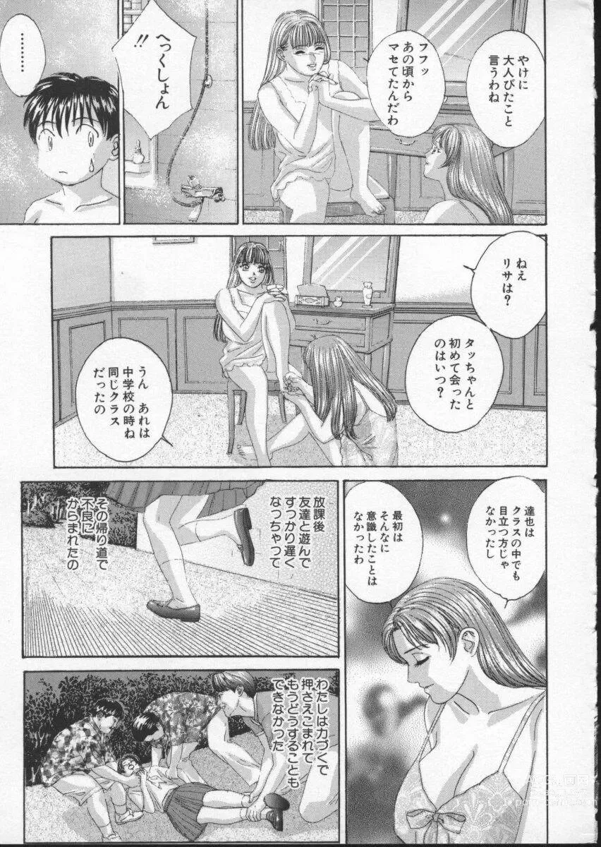 Page 16 of manga BLUE EYES Vol. 3
