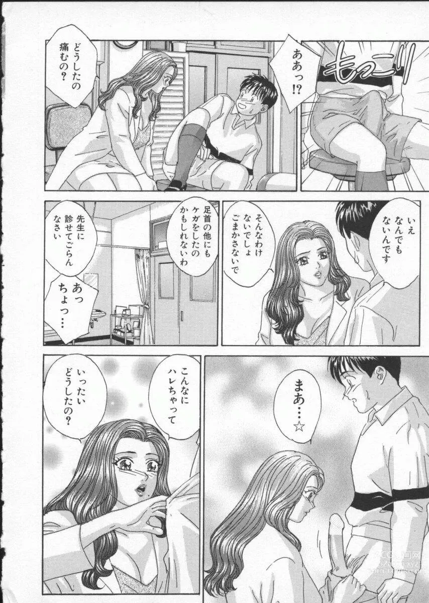 Page 151 of manga BLUE EYES Vol. 3