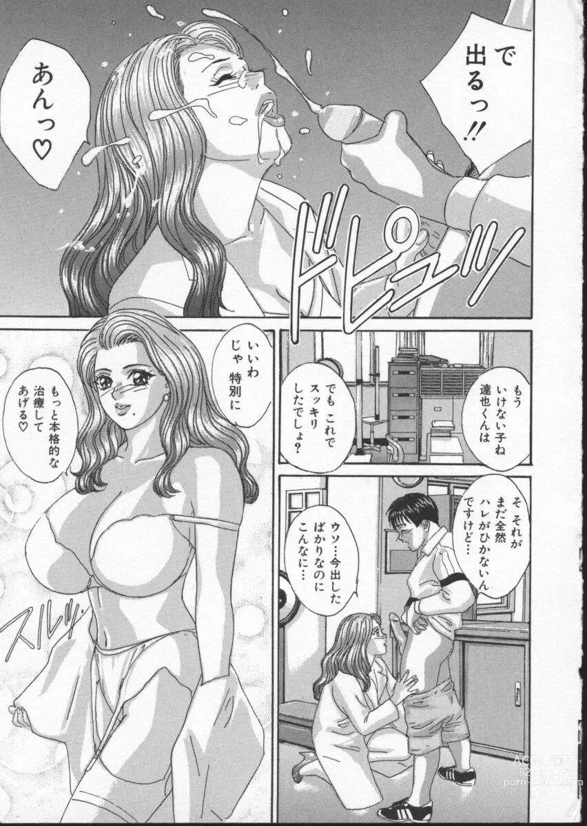 Page 154 of manga BLUE EYES Vol. 3