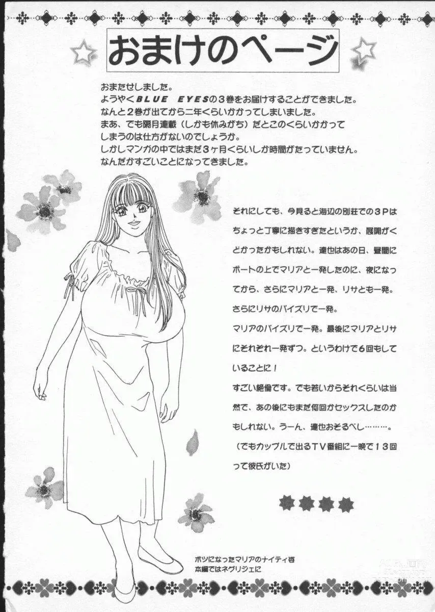 Page 165 of manga BLUE EYES Vol. 3