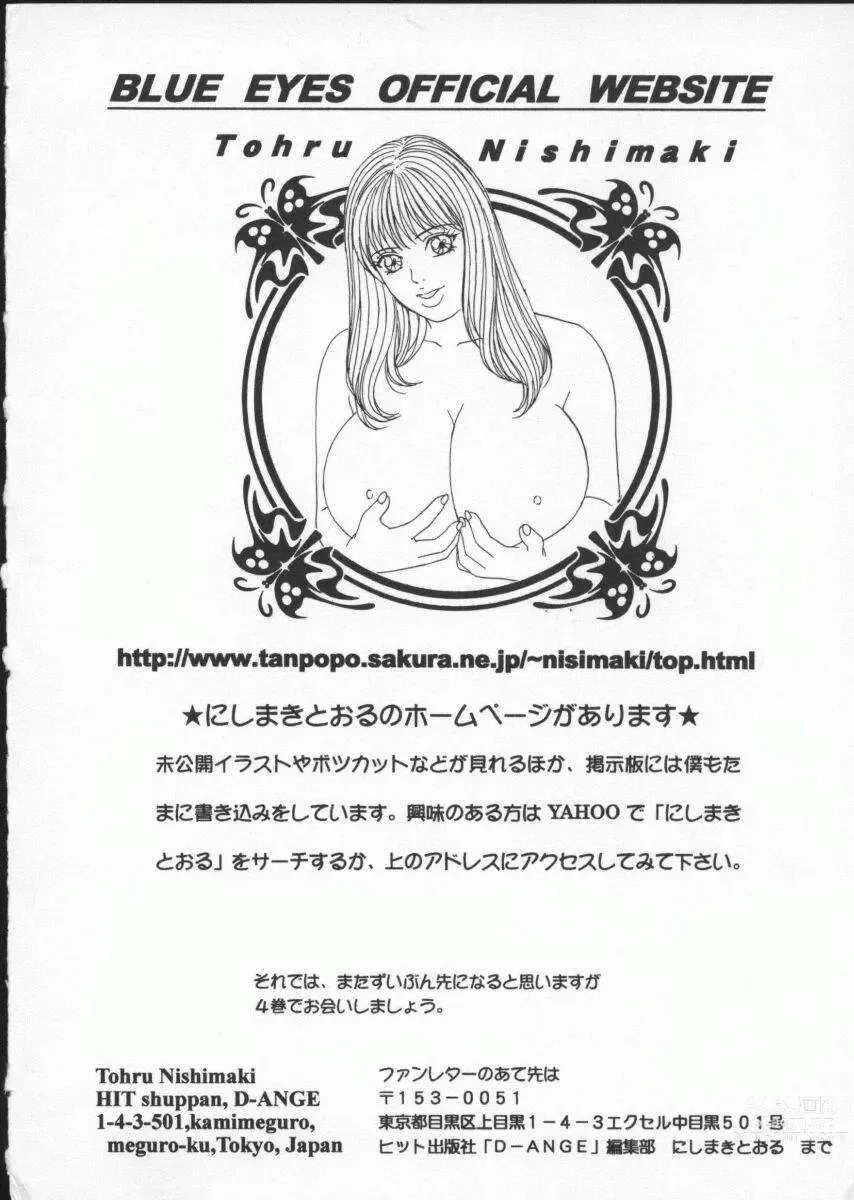 Page 167 of manga BLUE EYES Vol. 3