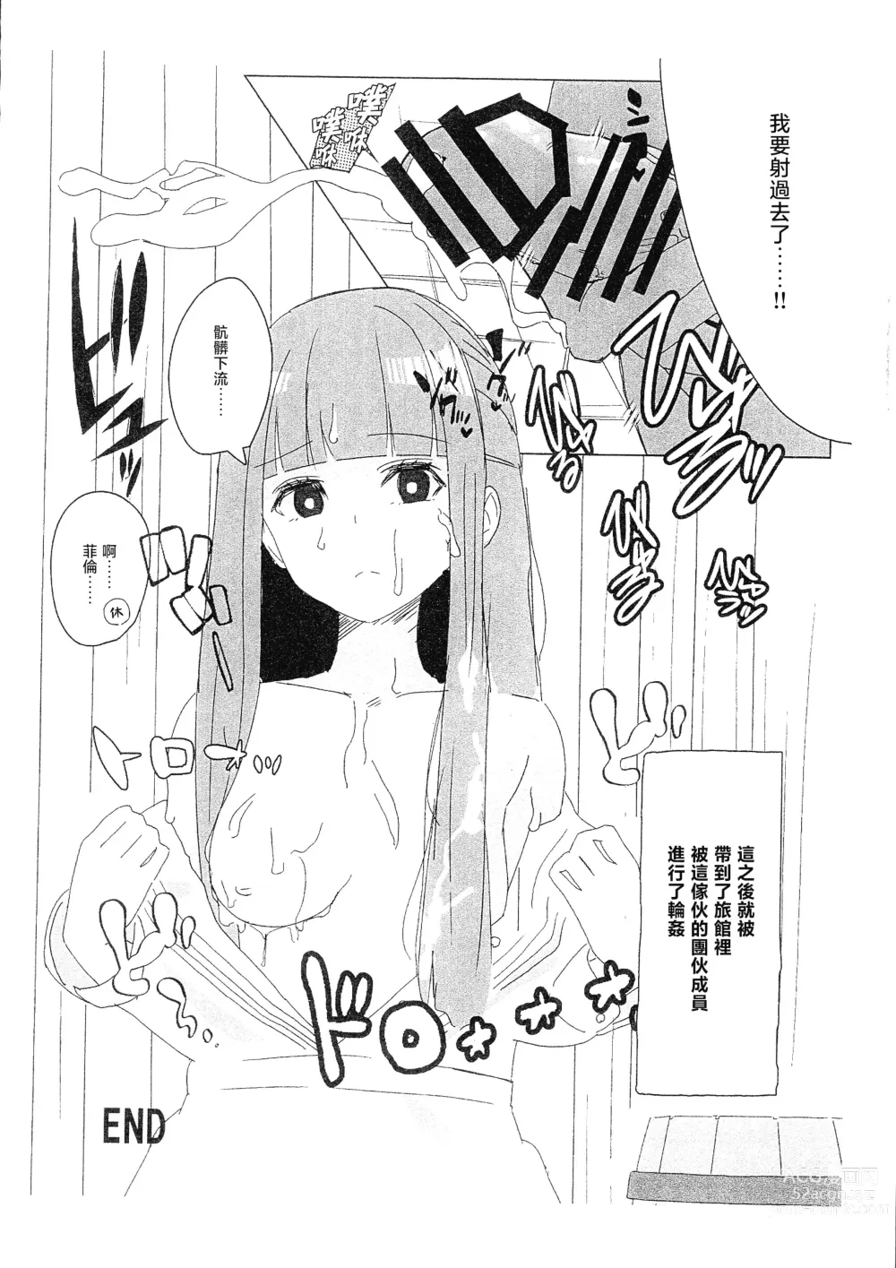 Page 5 of doujinshi Fern ga Poker ni Makete Hidoi me ni au Hanashi