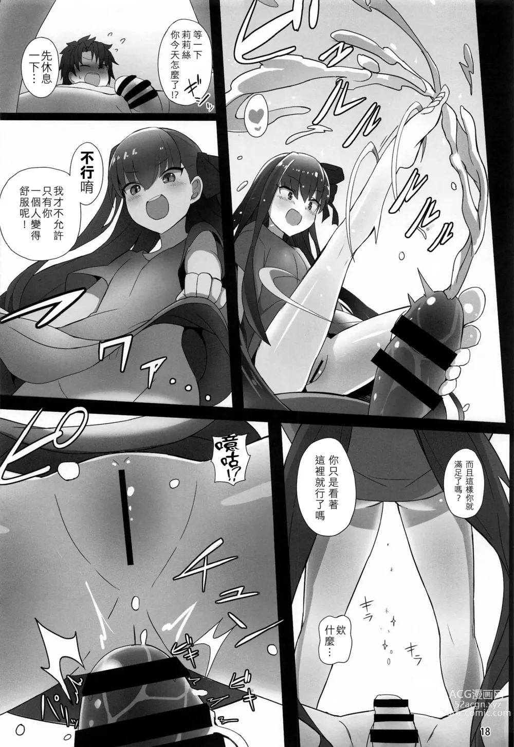 Page 16 of doujinshi Melt ga Suashi ni Narimashite