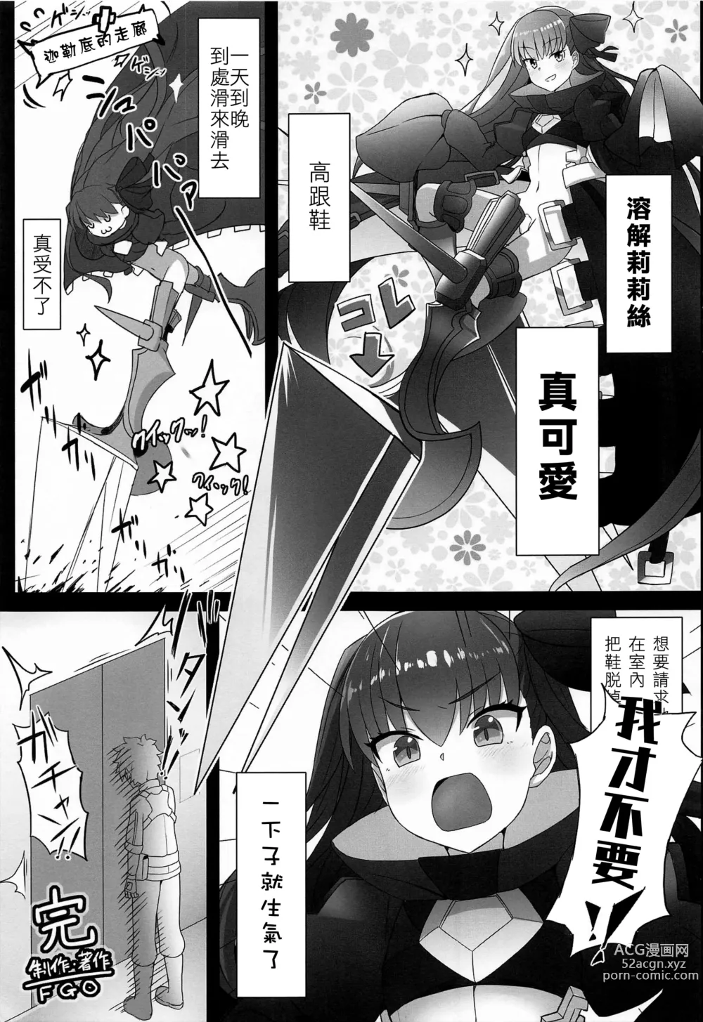 Page 3 of doujinshi Melt ga Suashi ni Narimashite