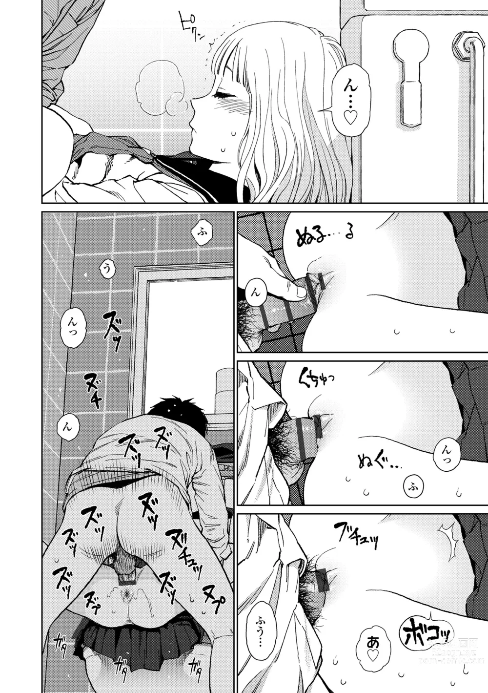 Page 174 of manga The Girllove Diary