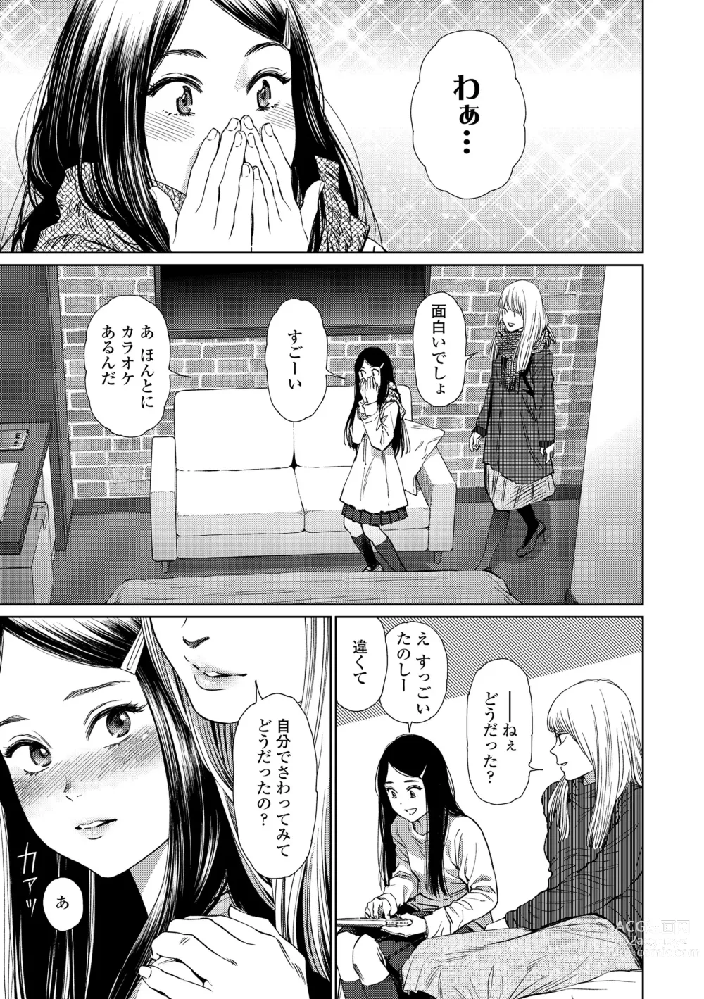 Page 9 of manga The Girllove Diary