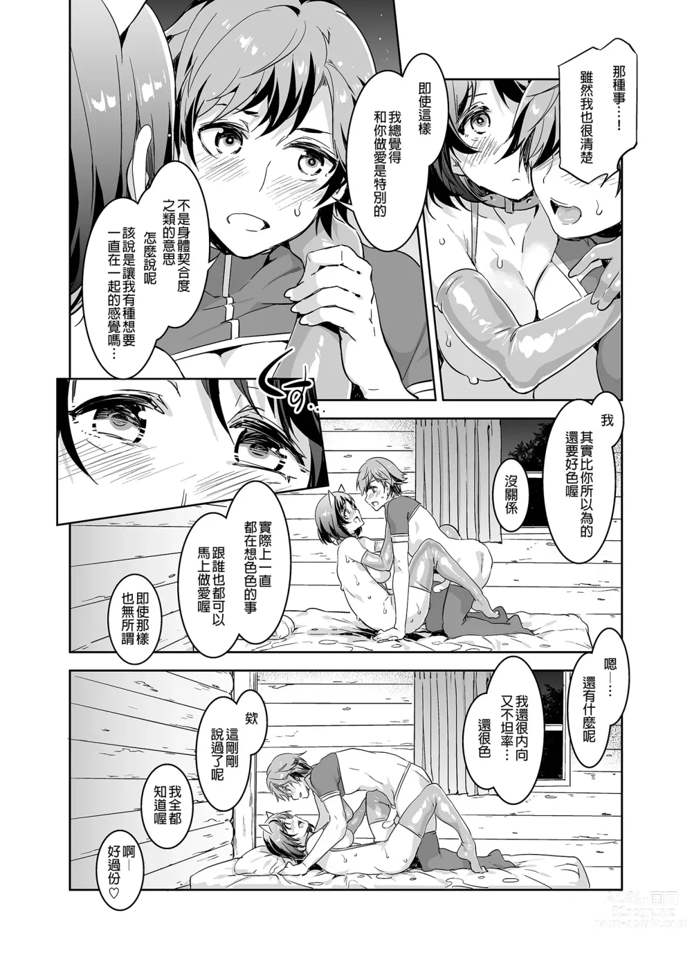 Page 31 of doujinshi おいでよ!水龍敬ランド 1-8