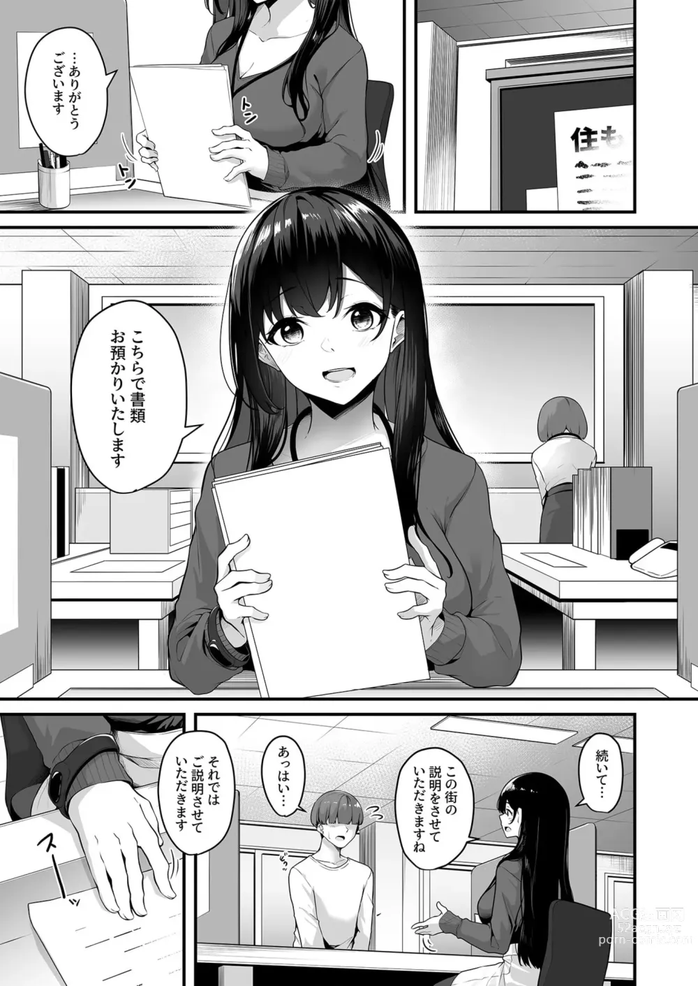 Page 3 of manga Onee-san to Shiyo? ~Echinpo Card de Yaritai Houdai~