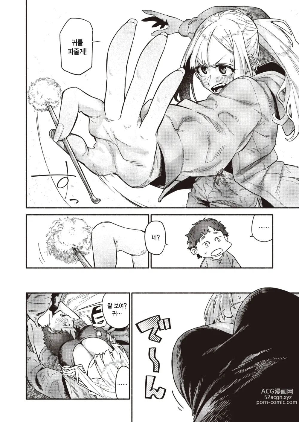 Page 6 of manga Omoikiri Shita Hou ga Ii wa