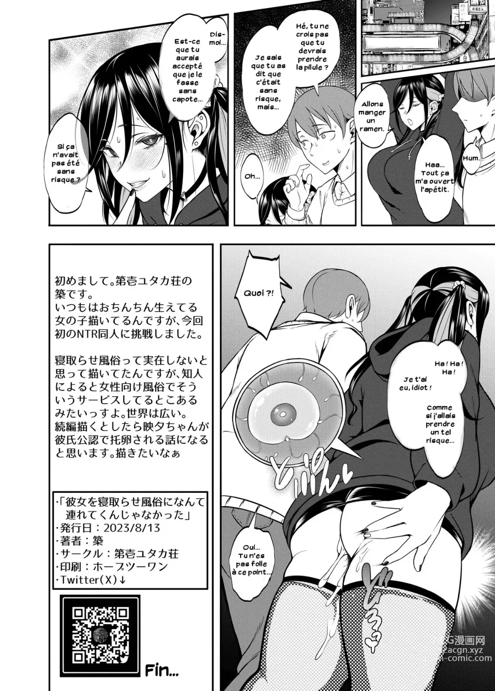 Page 29 of doujinshi Kanojo o Netorase Fuuzoku ni Nante Tsurete-kun ja Nakatta (decensored)