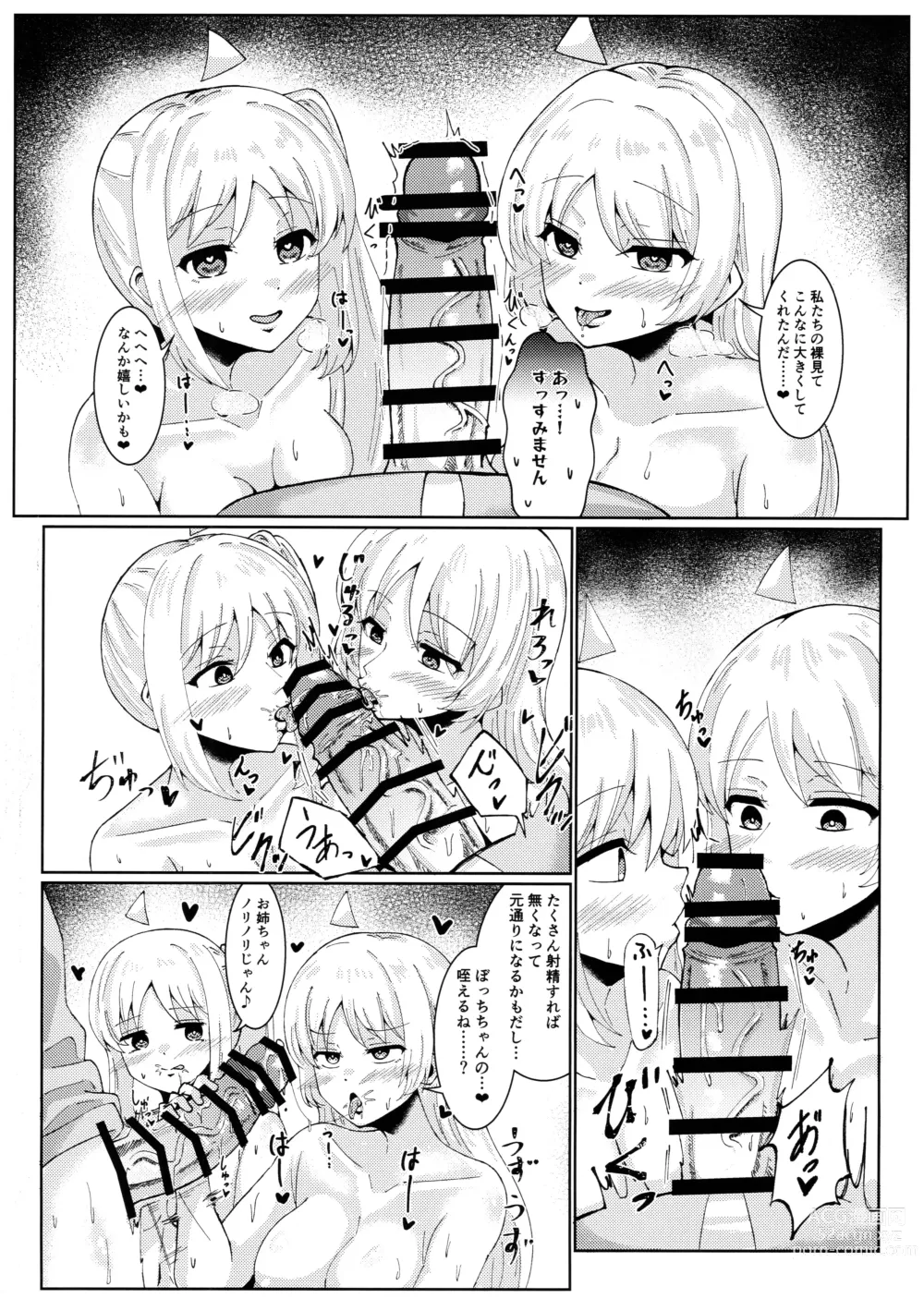 Page 5 of doujinshi Makasete, Bocchi-chan!