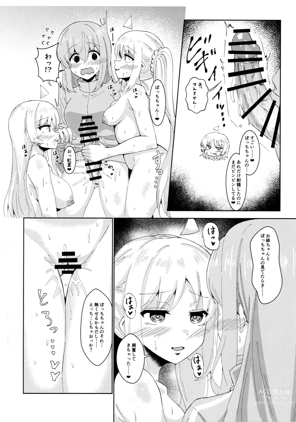 Page 9 of doujinshi Makasete, Bocchi-chan!