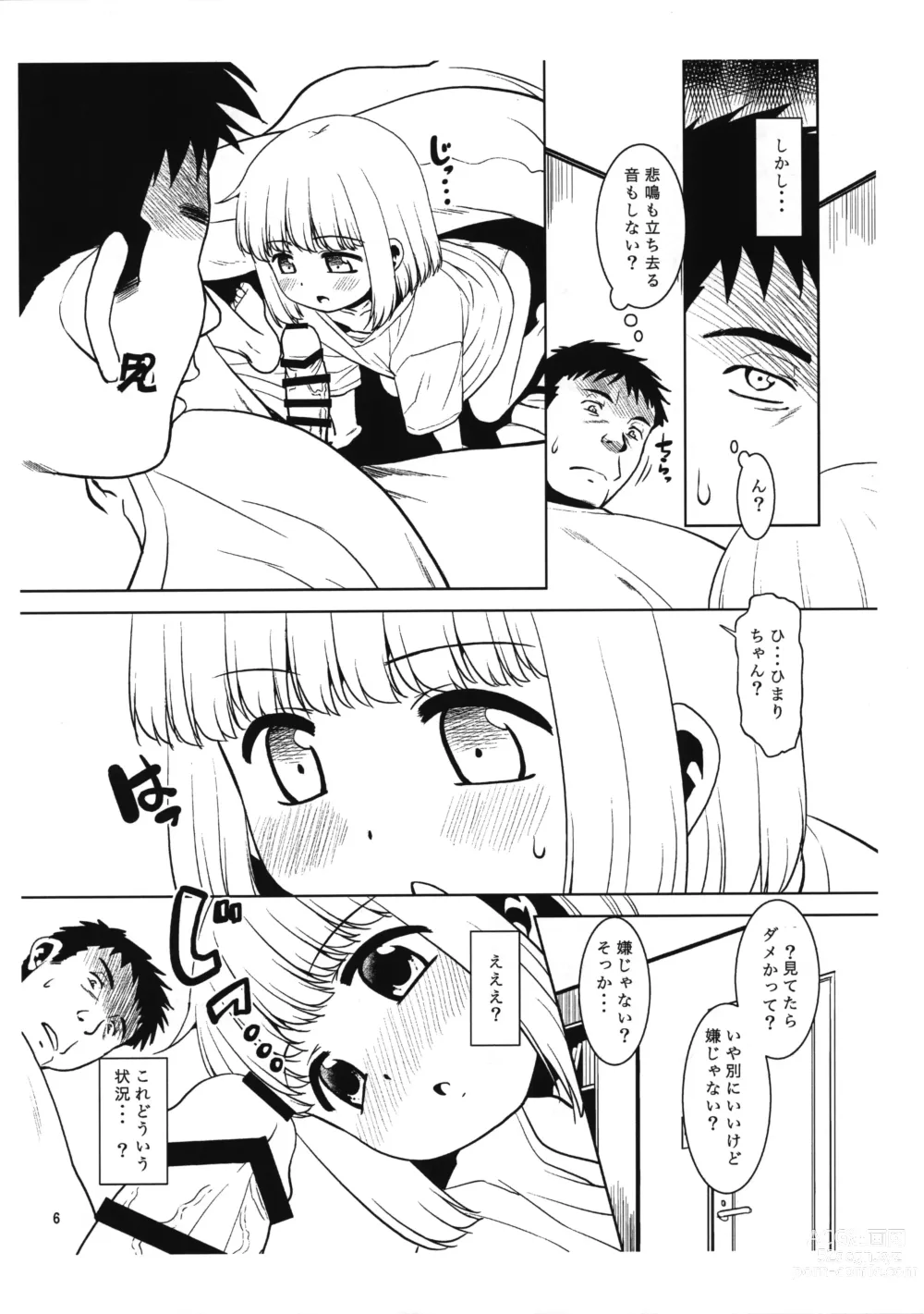 Page 5 of doujinshi Meikko ni Asadachi o Mirareta node Eroi koto o Oshietemita. Preview-ban