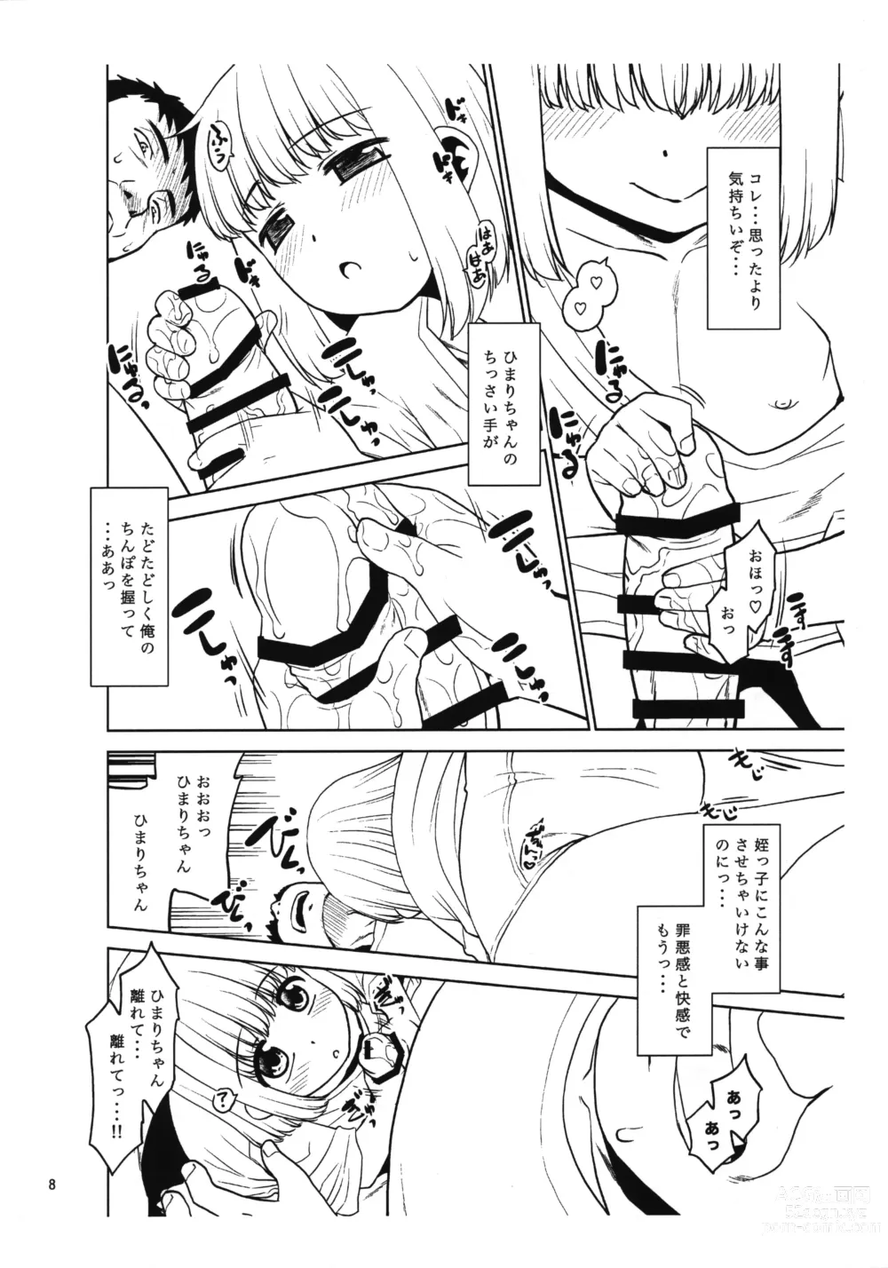 Page 7 of doujinshi Meikko ni Asadachi o Mirareta node Eroi koto o Oshietemita. Preview-ban