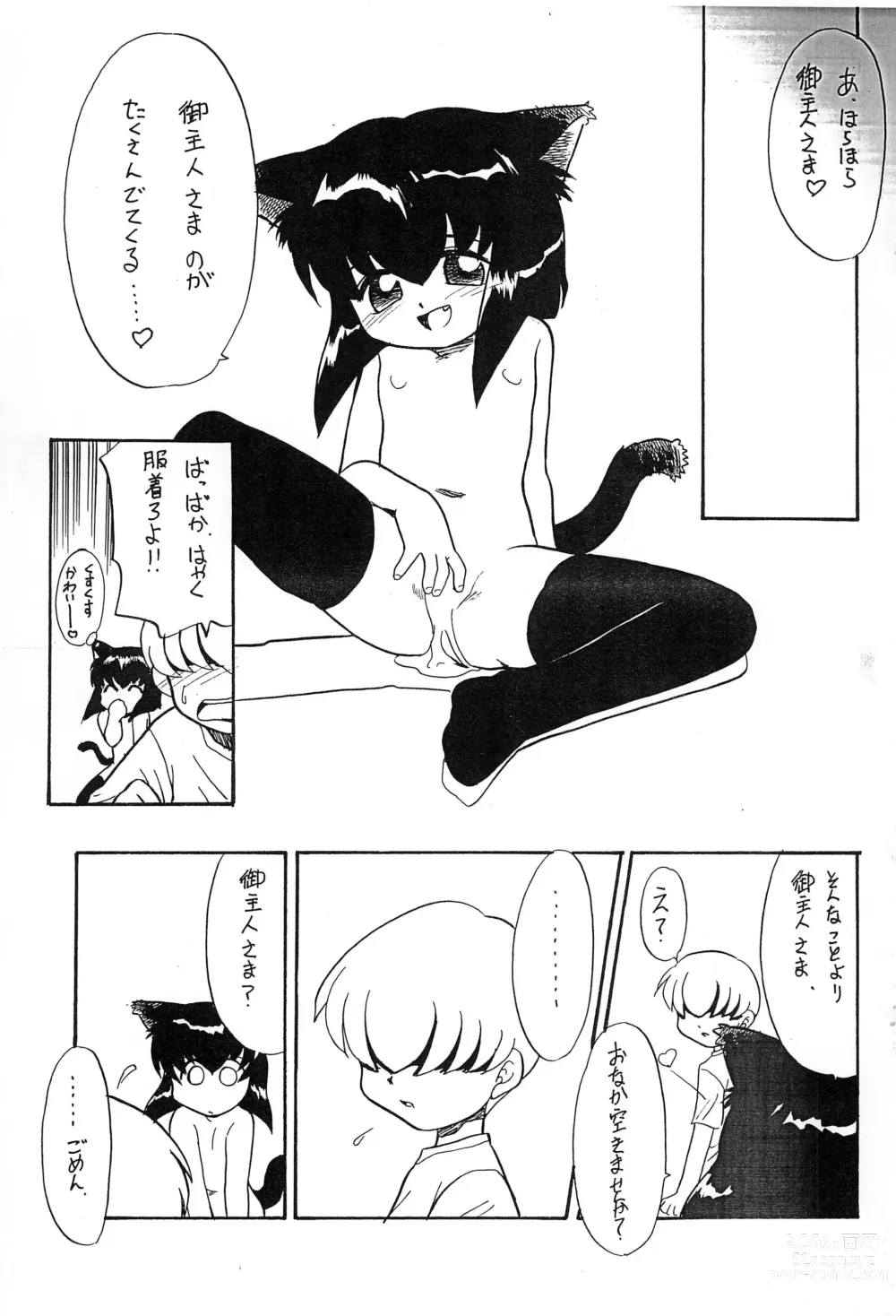 Page 21 of doujinshi Oyaku ni Tachimasu Nekobukuro