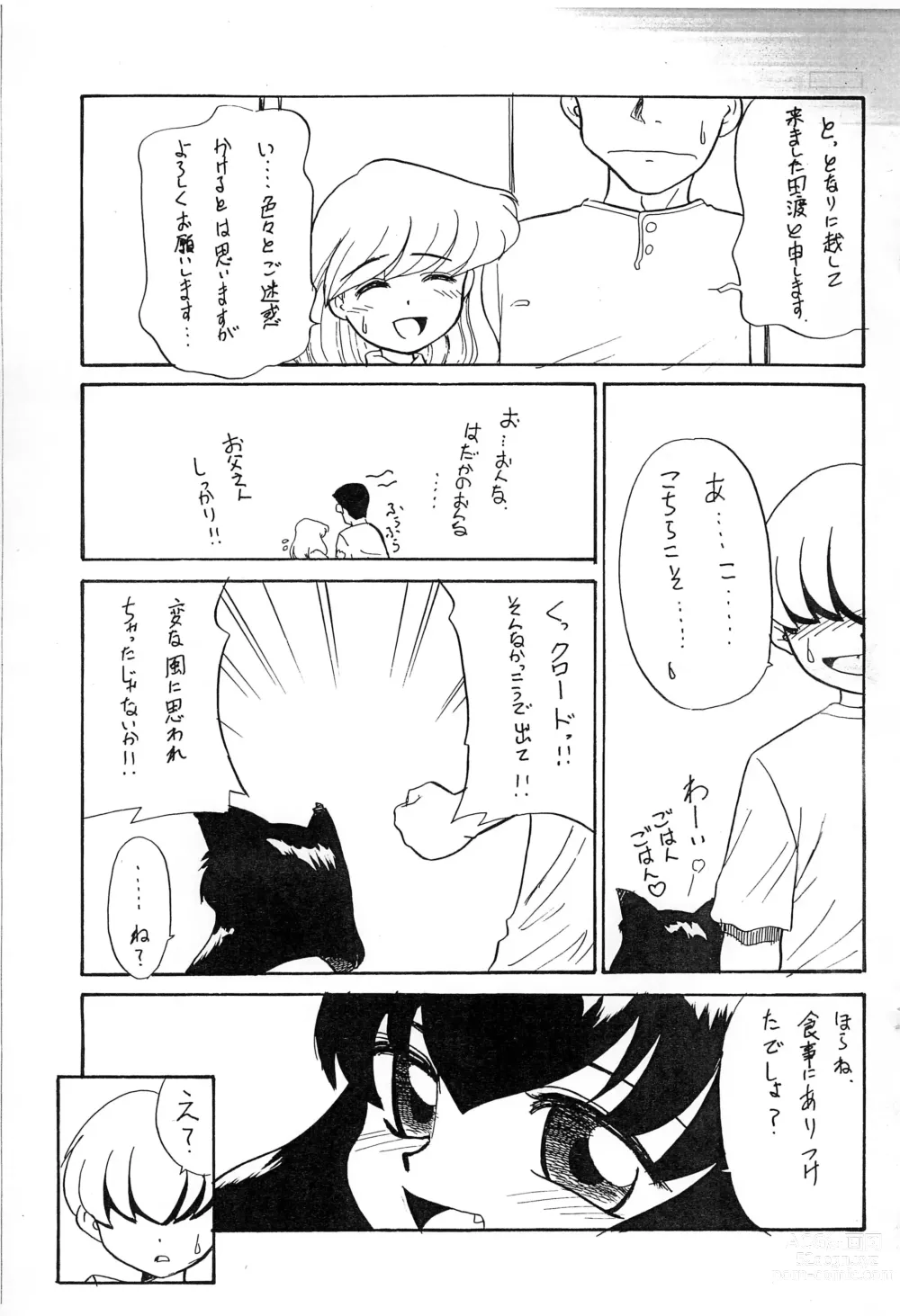 Page 23 of doujinshi Oyaku ni Tachimasu Nekobukuro