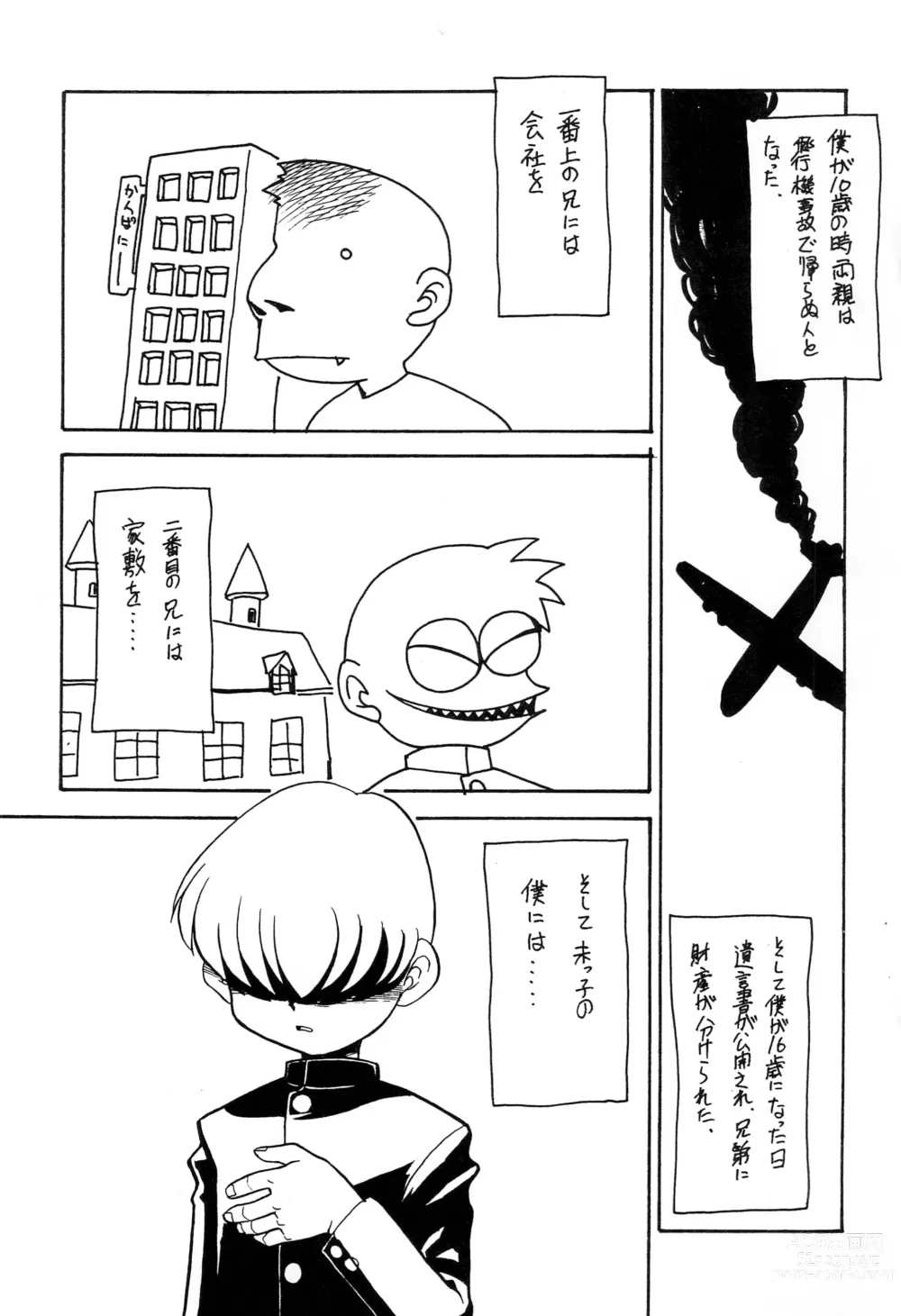 Page 5 of doujinshi Oyaku ni Tachimasu Nekobukuro