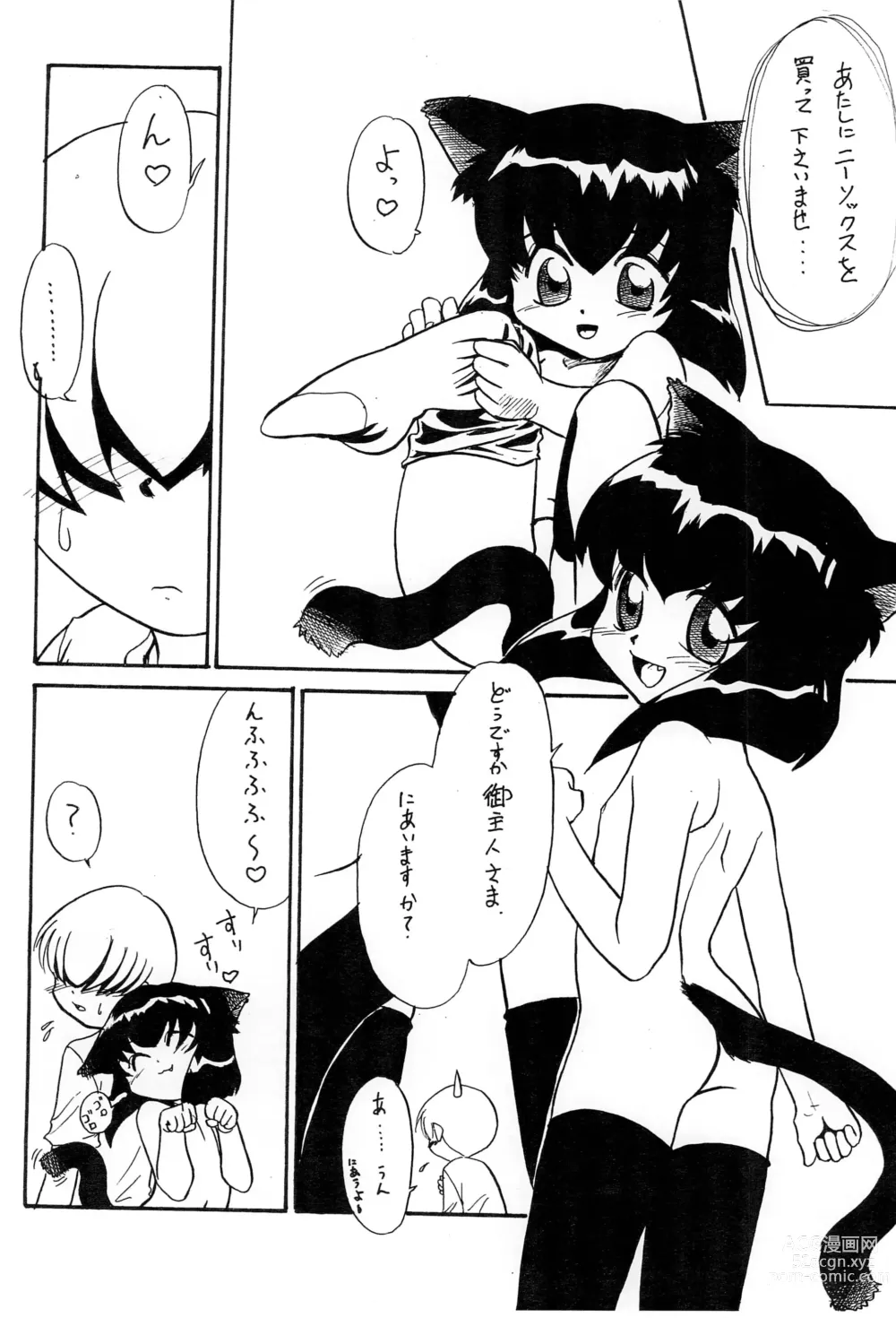Page 8 of doujinshi Oyaku ni Tachimasu Nekobukuro