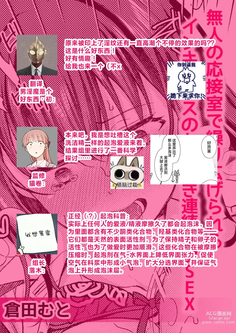 Page 11 of manga 在空无一人的接待室内被他肏开因受到淫魔的惩罚而连续高潮不止的SEX
