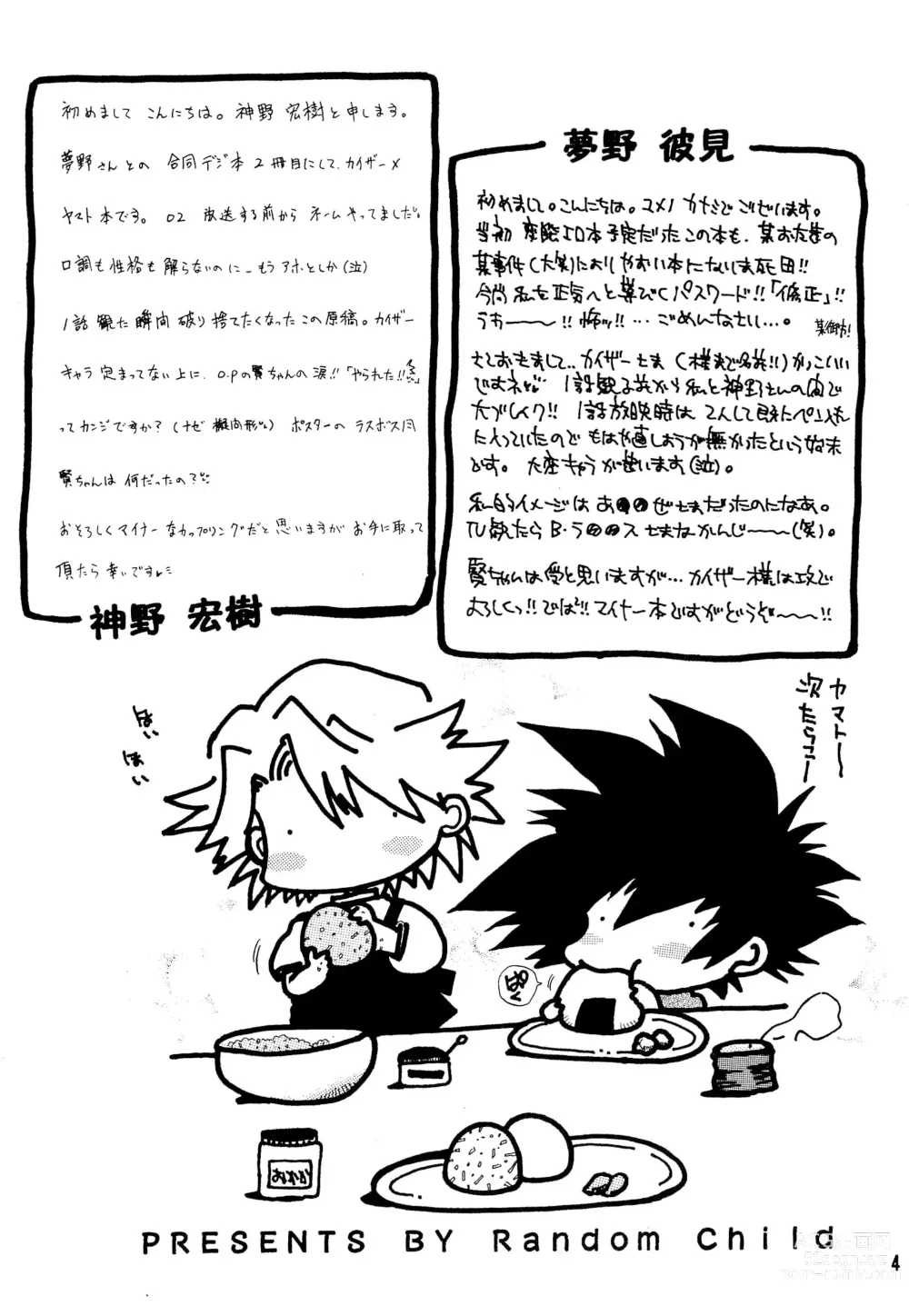 Page 4 of doujinshi BLACK BLACK