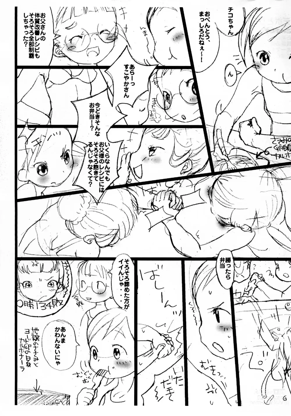 Page 13 of doujinshi oricharabon vol.1