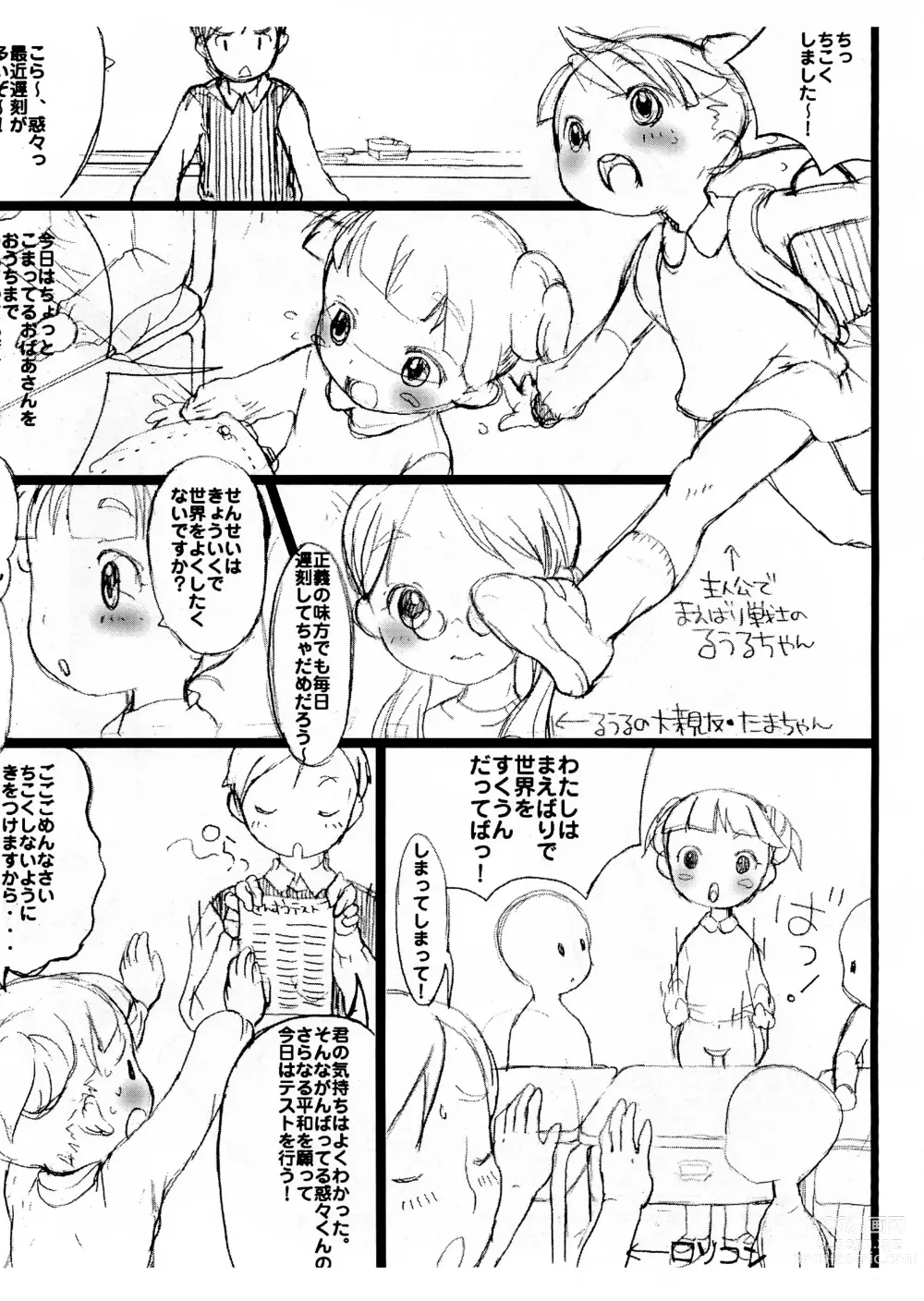 Page 10 of doujinshi oricharabon vol.1
