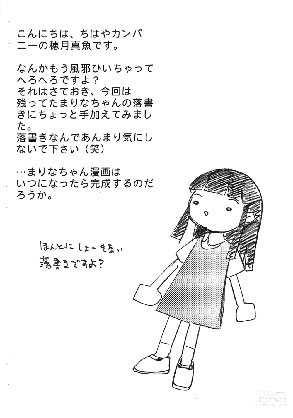 Page 2 of doujinshi Marina-chan no Rakugaki.