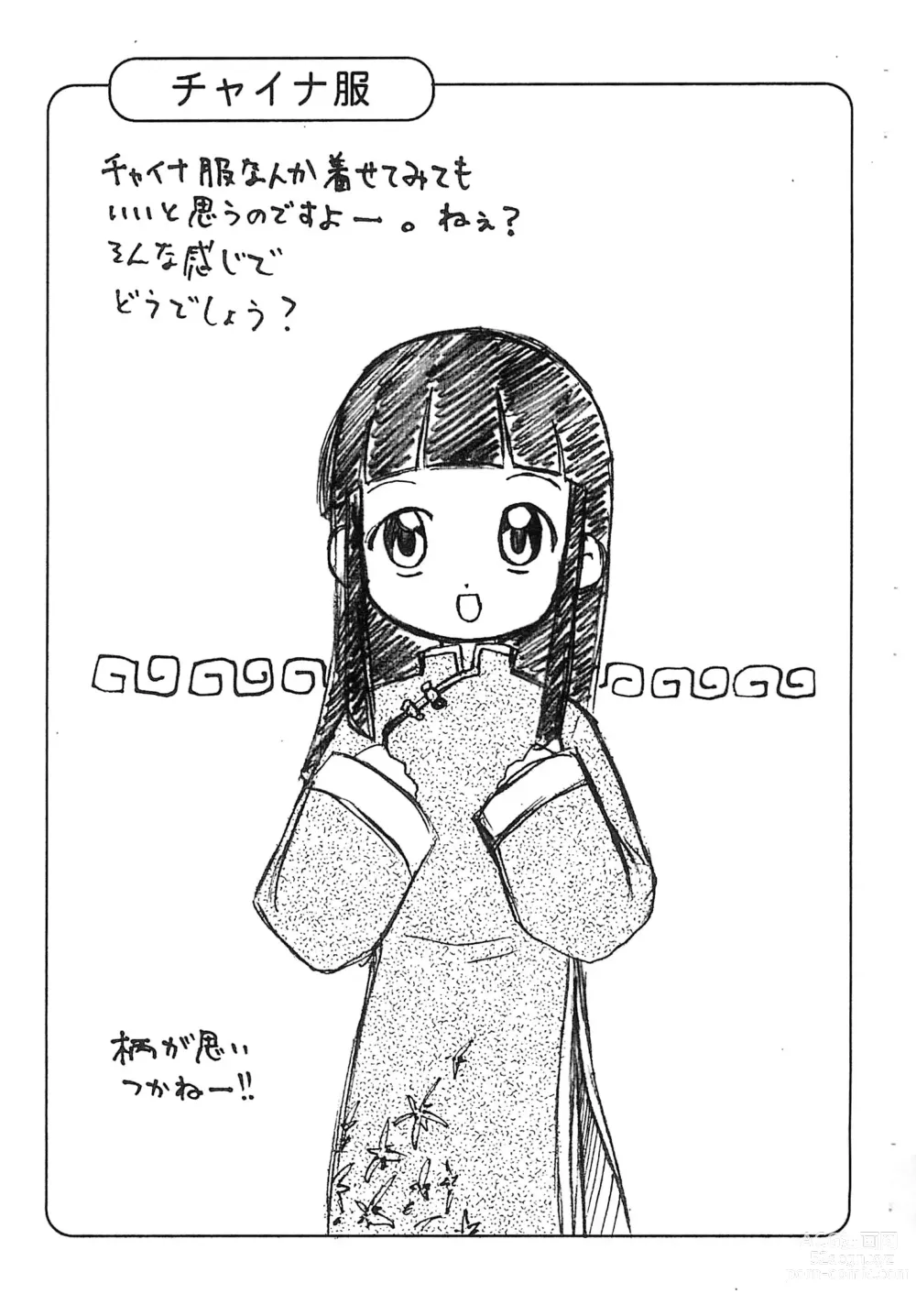 Page 5 of doujinshi Marina-chan no Rakugaki.