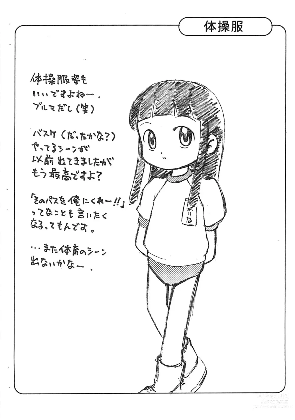 Page 6 of doujinshi Marina-chan no Rakugaki.