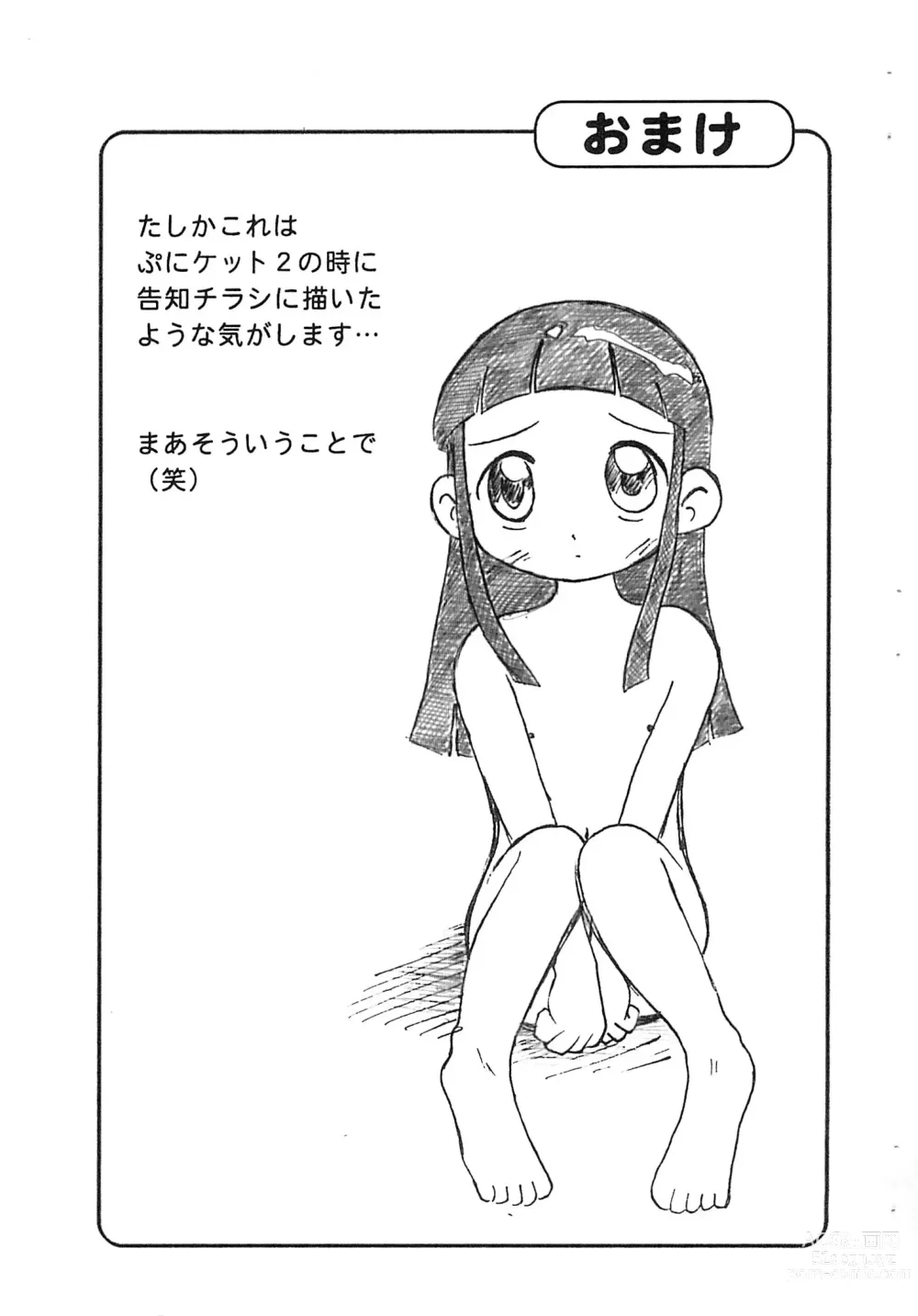Page 7 of doujinshi Marina-chan no Rakugaki.